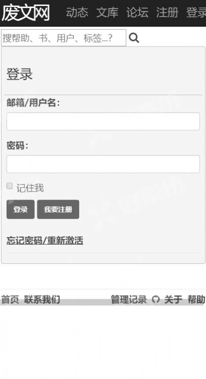 废文网海棠搜索下载  v1.0图2