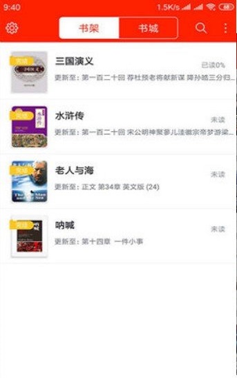 私密书库安卓版下载官网安装最新版  v5.2.1图1