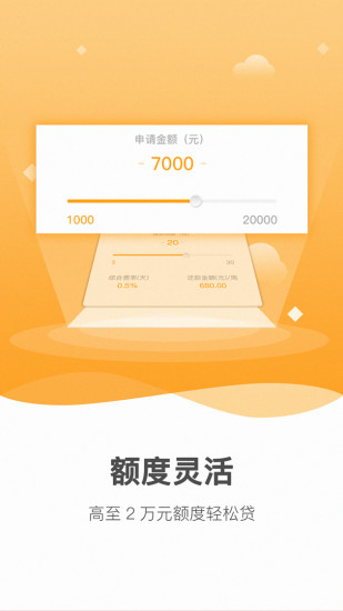 公主借款免费版  v1.0图3