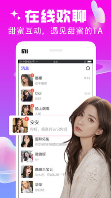 陌恋陌伴聊天交友软件2024最新版下载安装苹果  v7.2.5图2
