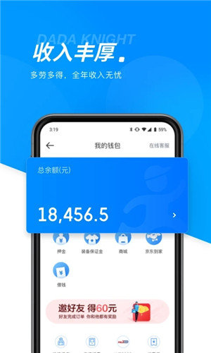 达达汽车配送手机版app