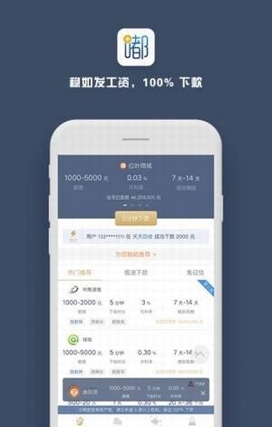 嘟嘟白卡app  v2.0.0图1