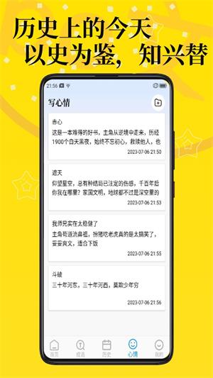 PO文阅读软件安卓版