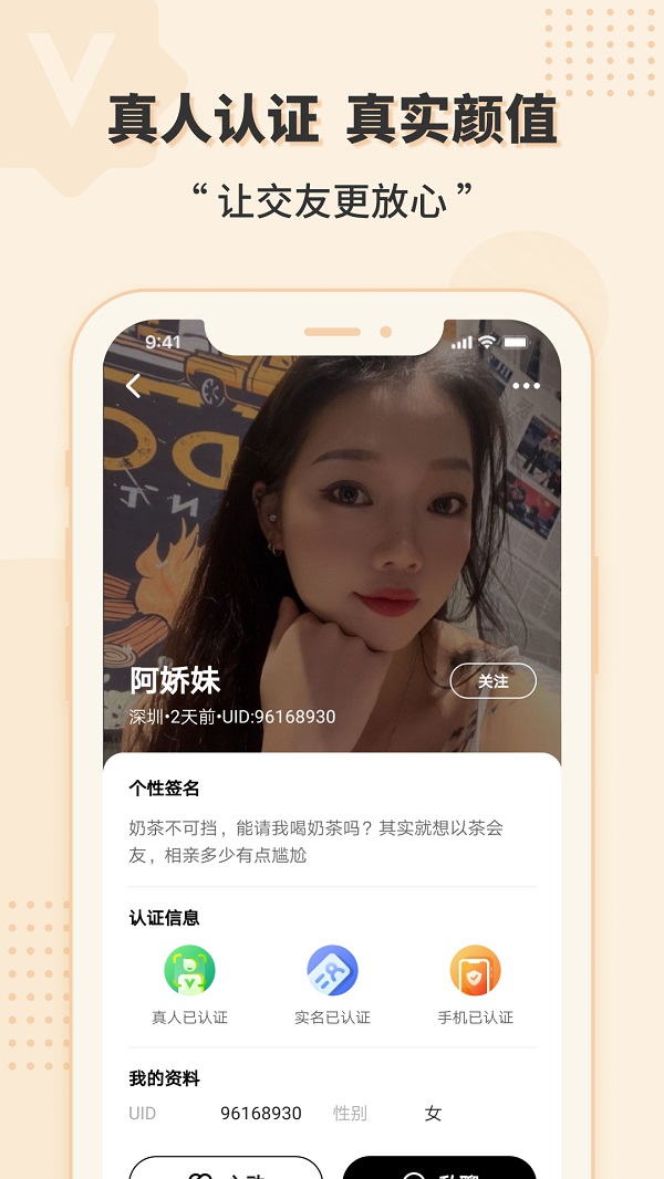 相会app官方最新版本下载安装苹果12.1.1  v1.0.0图1