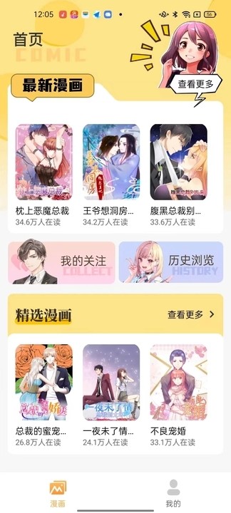 深夜漫画免费漫画最新版下载安装苹果  v1.0图1