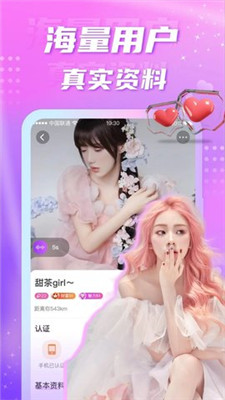 聊缘app  v1.4.0图2