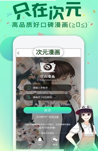 二次元下午茶官网2022  v1.0图2