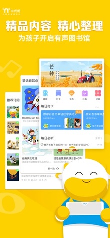牛听听新品  v2.3.3图3