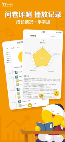 牛听听新品  v2.3.3图2