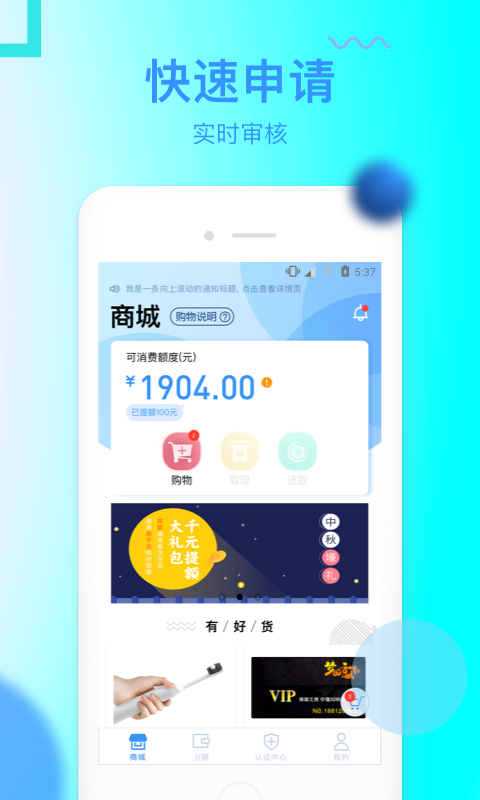 信而富app官方下载安装最新版苹果版  v5.3.5图4