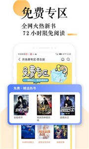 po18浓情小说无广告免费版  v1.4.0图1