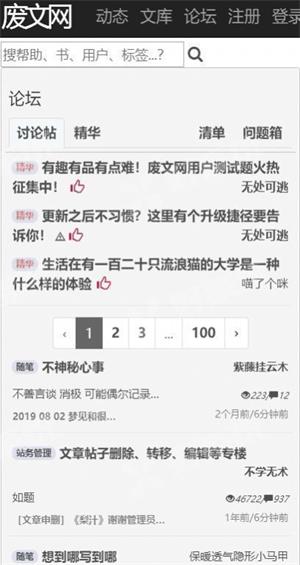 废文网书你所爱李鬼废文网