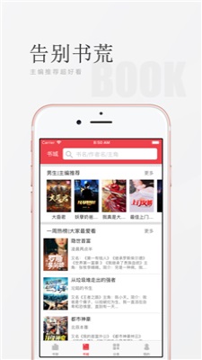 菠萝免费小说最新版