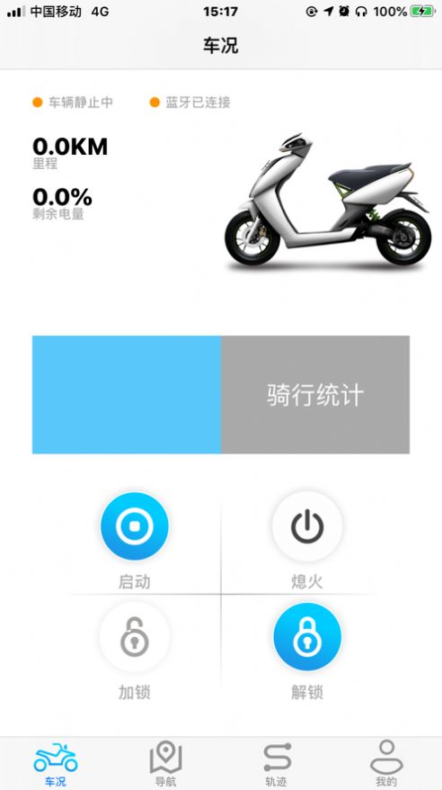 深远i智行下载  v1.8.2图2