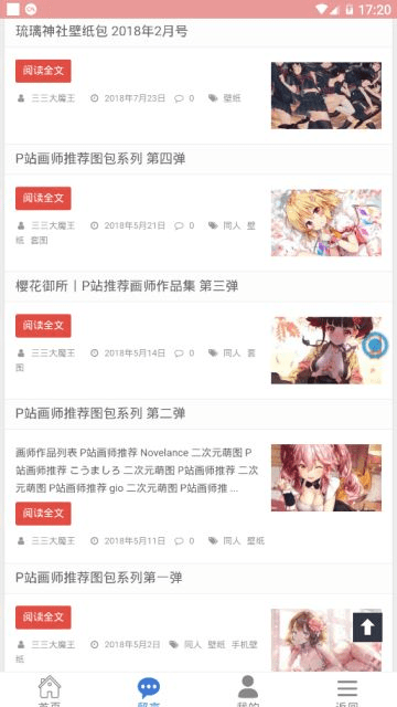 樱花次元手机版下载最新版  v1.0.7图2