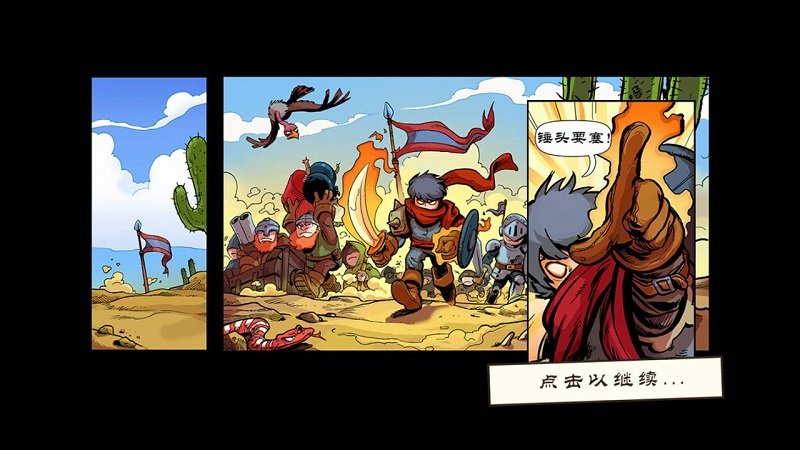 皇家守卫军5传奇破解版