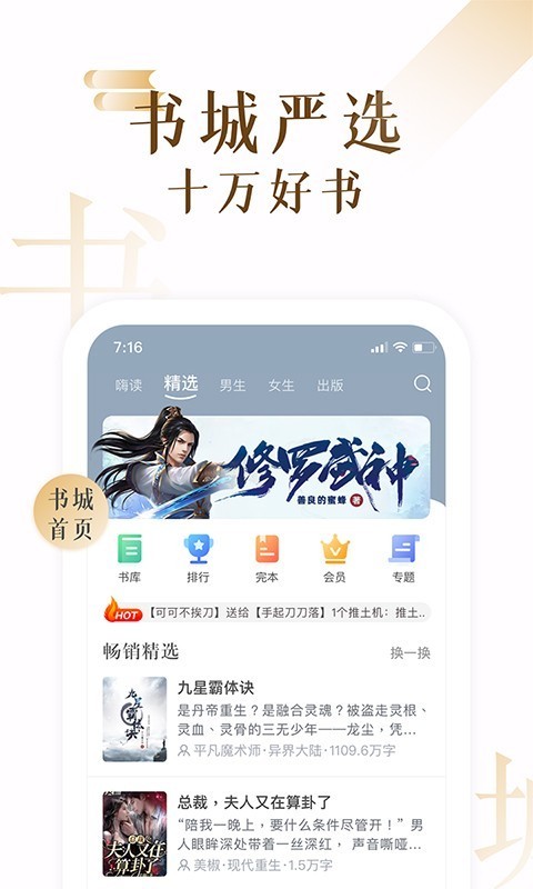 新肉肉屋免费小说app  v1.0图3