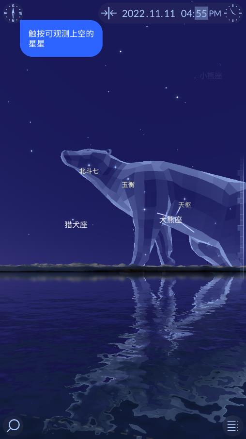 starwalk2观星免费版  v2.8.7.77图2