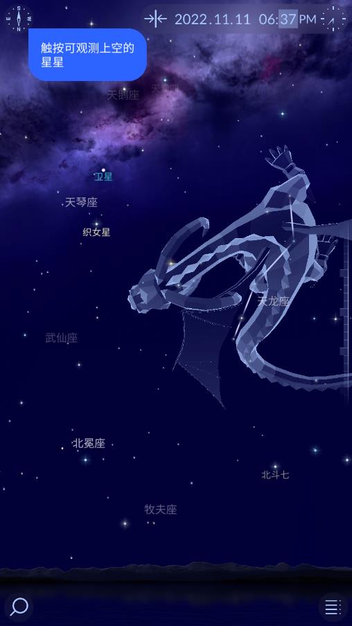 starwalk2观星免费版