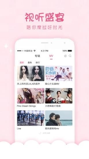 韩剧口袋手机版在线观看中文版下载电影免费播放  v1.0.0图2