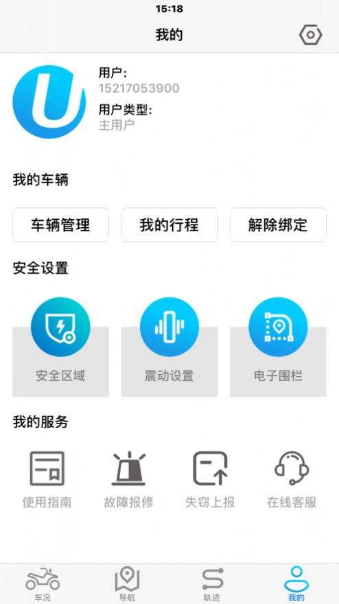 深远i智行下载  v1.8.2图1