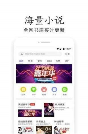 奇书网下载小说  v3.1.8图1