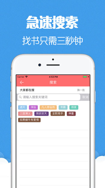 猫声有声小说最新版下载免费观看第一季  v6.0.3图4