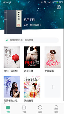 书友看书最新版本下载安装苹果11.1.1  v1.0.8图1