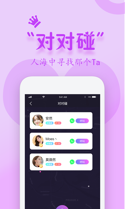 蜜约乐园最新版本下载安装苹果  v1.0图2