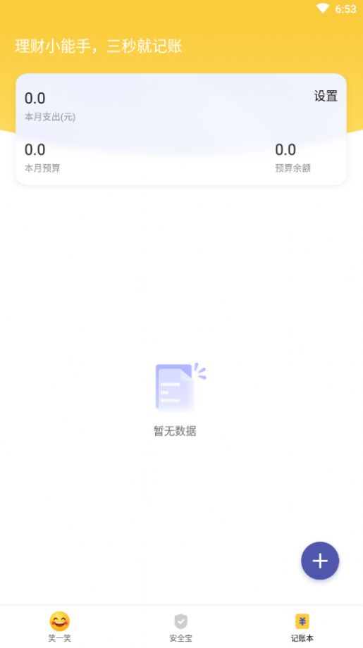 福顺大字版2024