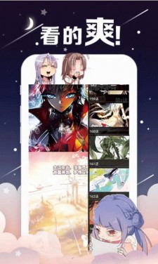 情事漫画安卓版下载免费阅读全文小说  v1.0图3