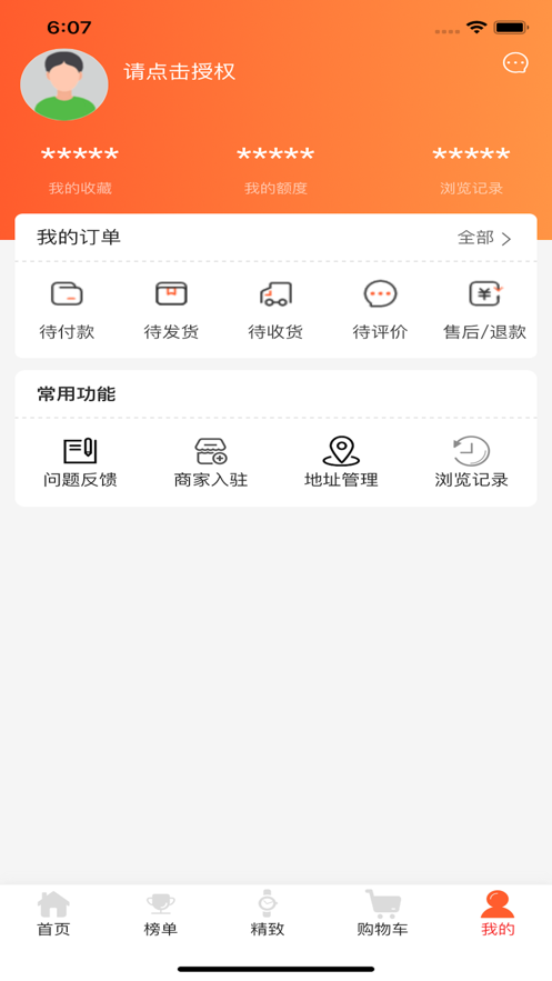 钟表馆免费版下载安装