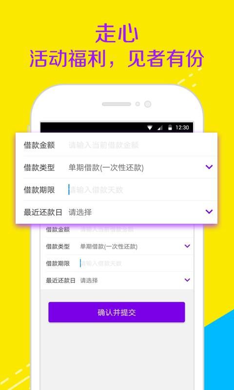 智贷管家最新版下载安装官网苹果版