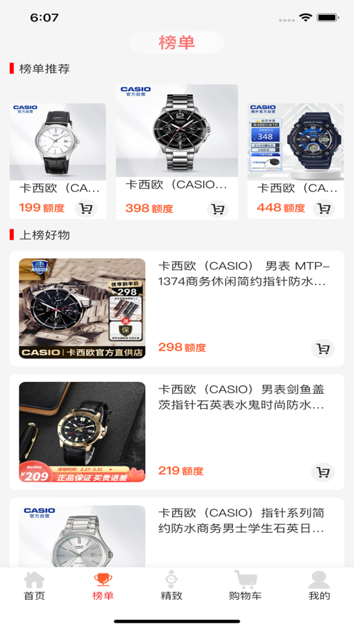 钟表馆免费版下载安装  v1.0.0图2