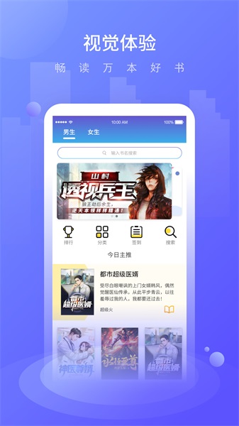晚舟看书免费版在线阅读全文无弹窗