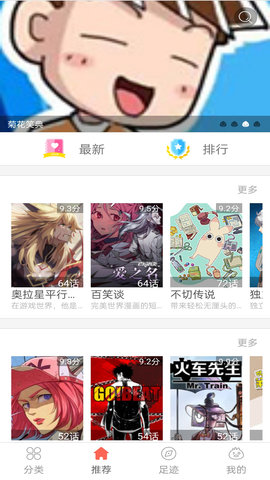 畅看漫画大全手机版免费下载苹果版安装  v1.0图1