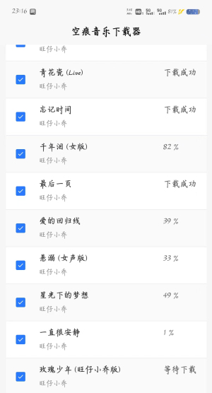 KHMD音乐播放器下载