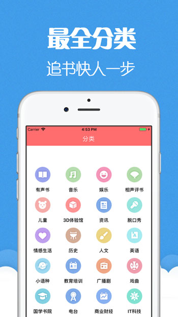 猫声有声小说最新版下载免费观看第一季