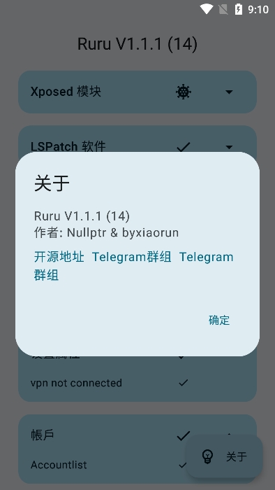 ruru环境检测中SuFile  v1.1.1图1