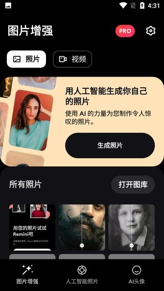 remini粘土滤镜软件下载