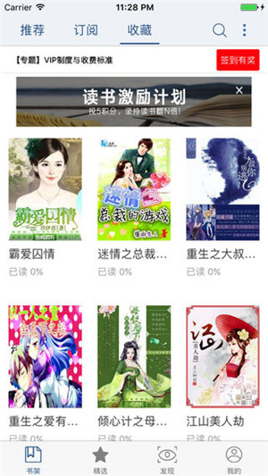连城读书app最新版本下载苹果版  v4.7.2图4