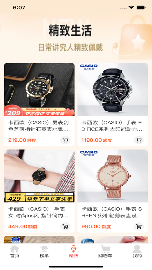 钟表馆免费版下载安装  v1.0.0图3