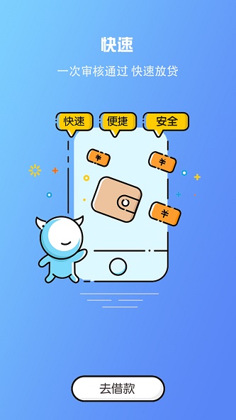 大乾贷手机版