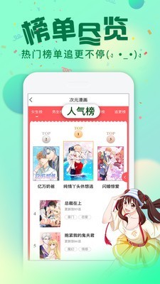 次元漫画安卓版最新版下载安装苹果手机  v1.1.0图1