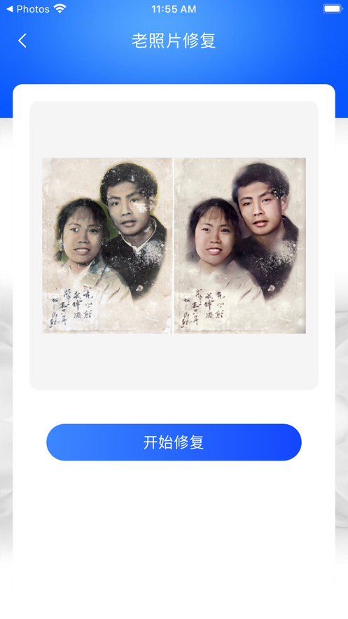 ai图片精灵最新版本下载  v1.0图3