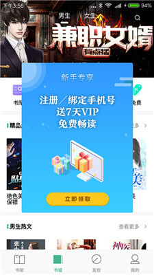 书友看书最新版本下载安装苹果11.1.1