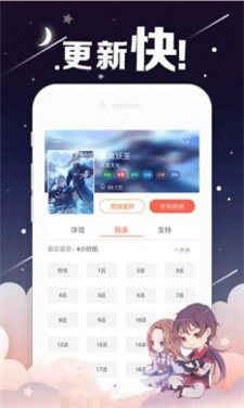 情事漫画安卓版下载免费阅读全文小说  v1.0图1