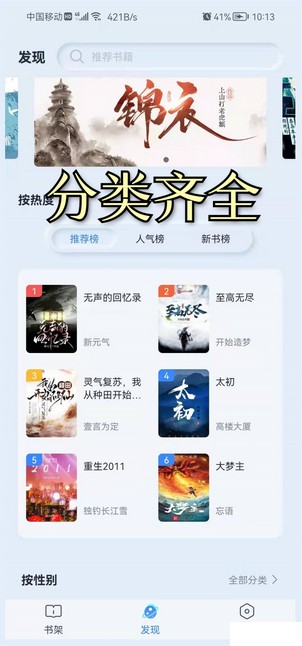 山顶阅读小说最新版在线阅读全文免费无弹窗  v1.1.7图3