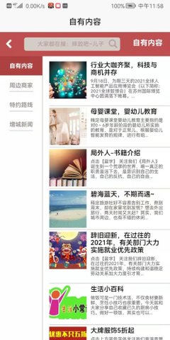 易码接码下载安装  v1.0.6图3