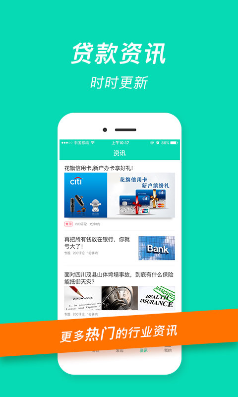 融易花贷款app  v2.5.3图3